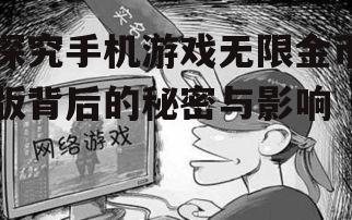 1. 加强游戏监管