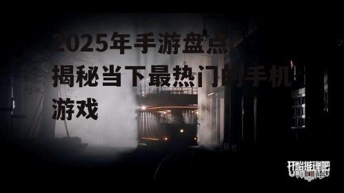 副标题2:沉浸式体验——角色扮演游戏