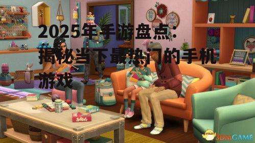 副标题3:轻松休闲——模拟与策略游戏