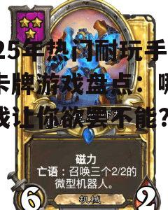二、国风卡牌游戏:传统与现代的碰撞