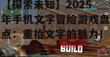 2. 《末日幸存者》
