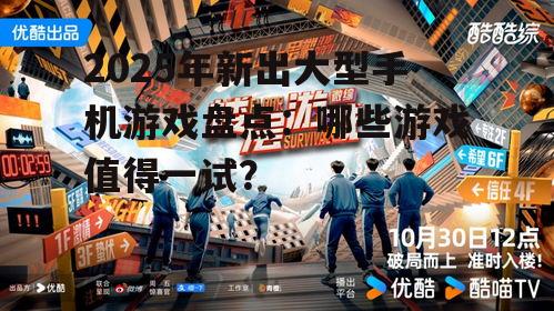 三、竞技游戏：挑战极限