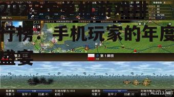 二、策略模拟类游戏:智慧与策略的较量