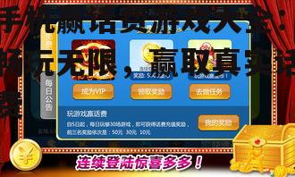 二、热门赢话费游戏推荐
