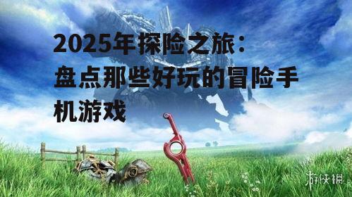 1. 《异度之境:迷失》