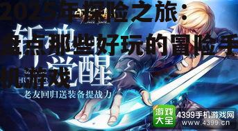 2. 《时空探险者》