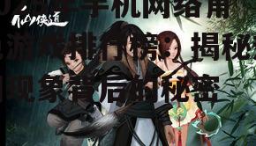 1. 女性向游戏崛起:抓住女性玩家的心