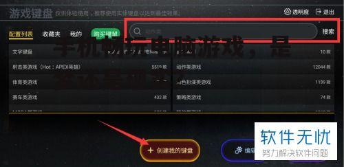 手机畅玩电脑游戏，是梦还是现实？