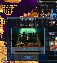 手机游戏市场新趋势：哪些游戏让你在2025年边玩边赚？