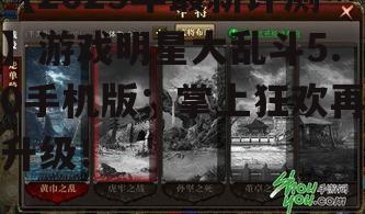 四、玩法与挑战:丰富多样的战斗体验