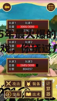 2025年最火爆的手机游戏，你玩过几款？