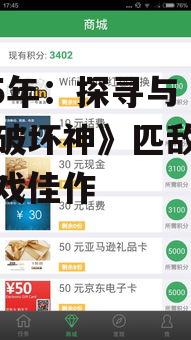 2025年：探寻与《暗黑破坏神》匹敌的手机游戏佳作