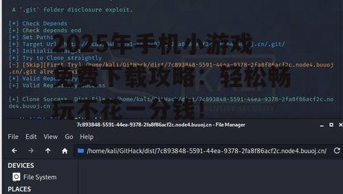 二、免费下载攻略