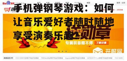 3. 互动性强,提升玩家体验