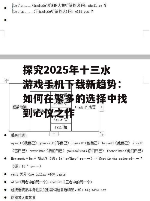 三、如何选择适合自己的十三水游戏