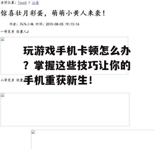 三、游戏设置调整,平衡画面与性能