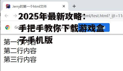 三、下载与安装步骤