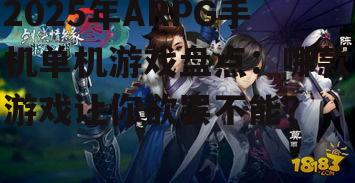 三、国风佳作：《剑网3：指尖江湖》