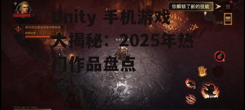 1. 暗黑破坏神:不朽