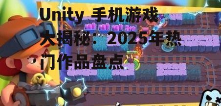 2. 荒野乱斗
