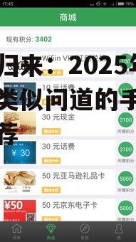 问道归来:2025年那些类似问道的手游佳作推荐