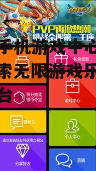 二、搜狗手机游戏中心官网的特色服务