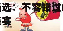 2025年苹果手机游戏精选:不容错过的娱乐盛宴