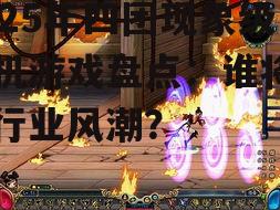 1. 《四神之境》