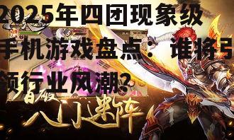 2. 《四灵奇缘》