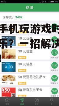 苹果手机玩游戏时听不了音乐？一招解决你的困扰！