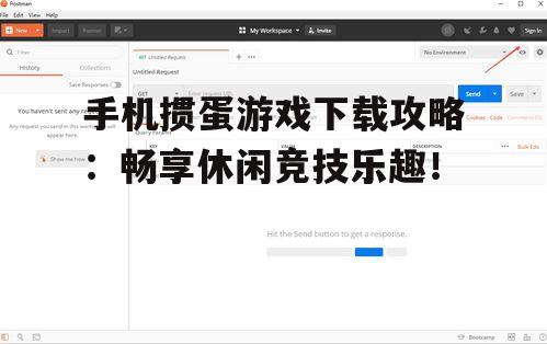 三、注册账号与登录