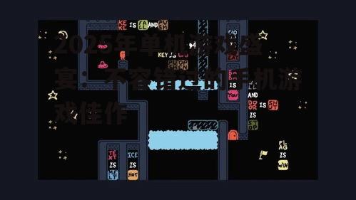 二、创新玩法:打破传统框架
