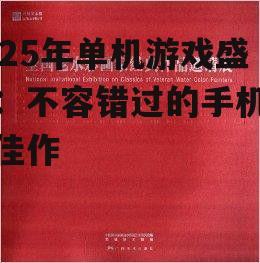 三、经典续作:情怀与创新的完美融合