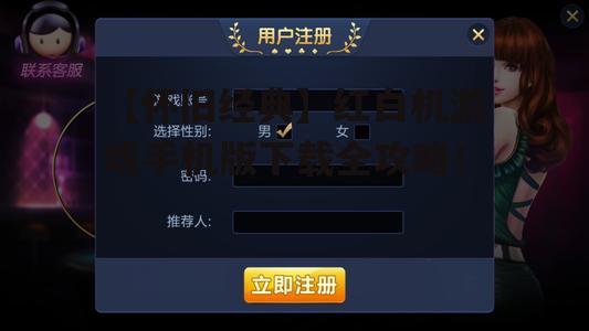 【怀旧经典】红白机游戏手机版下载全攻略！