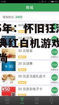 2025年:怀旧狂潮,经典红白机游戏下载新风尚