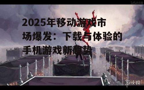 二、独立游戏崛起,创意无限