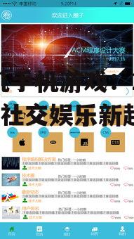 联机手机游戏：2025年社交娱乐新趋势