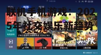 1. 技术升级,游戏体验更佳