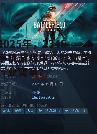 2025年，2345手机游戏中心如何引领行业变革？