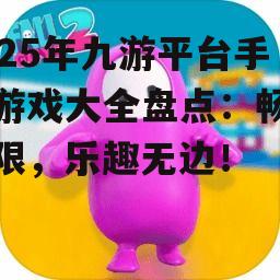 三、休闲游戏: