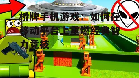 2. 人工智能:智能对手,提升游戏体验