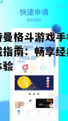 3. 第三方平台下载
