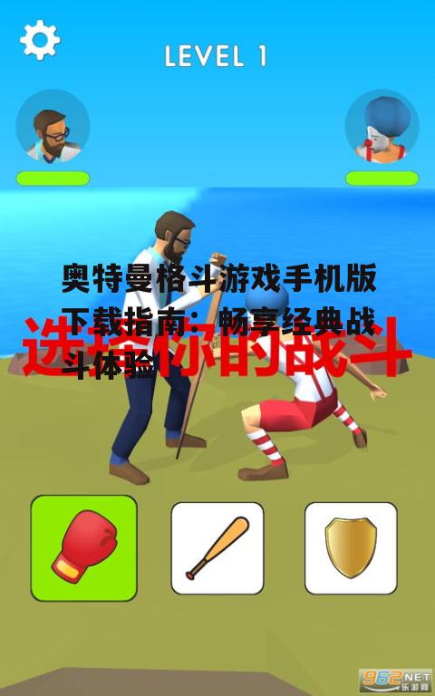 1. 丰富的角色选择