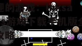探索2025年最受欢迎的游戏：Inksans游戏下载手机版全攻略