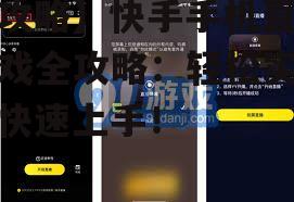 2. 开启直播模式