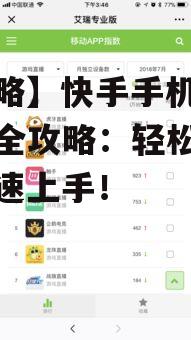3. 选择游戏直播
