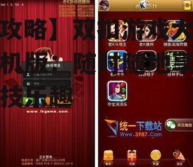 二、双扣游戏大厅手机版特点
