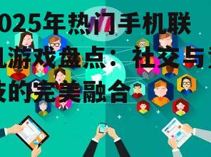 社交互动