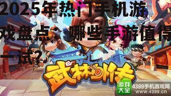 三、休闲类手游:轻松愉悦的休闲时光