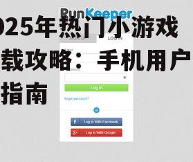 2. 社交平台分享